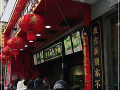 -清泉阁包子铺(中山路店)