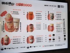 -桃乐满山(川沙百联店)