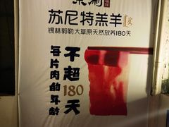 -京涮铜锅涮肉(华贸店)