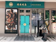 -中海环宇荟