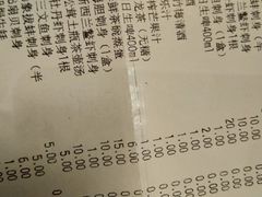 账单-王鼎精致料理铁板烧(世博源店)