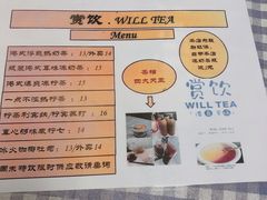 菜单-赏饮·WILL TEA