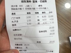 -白魁老号饭庄(安内店)
