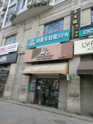 -安那般那皮肤年轻化ANAPANA
