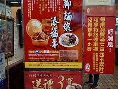 -阿水狮猪脚大王(台中公园店)