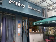 -Be Lived Cafe比例咖啡(摩天轮店)