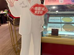 -哈根达斯(皇城恒隆广场店)