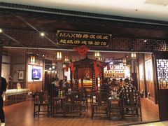 -MAX伯爵沉浸式超级游戏体验馆·实景桌游·剧本杀(小时代店)