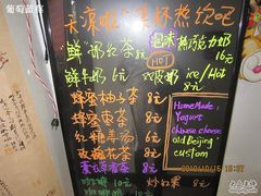 IMG_0546-田记宫廷奶酪