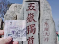 -泰山风景名胜区