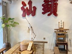 -成川茶店·潮汕工夫浓茶(万象店)