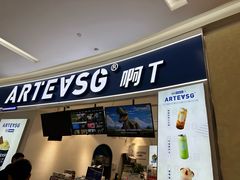 -ARTEASG啊T·新加坡奶茶(环球银泰城店)