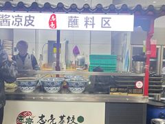 -志亮灌汤蒸饺·清真(庙后街店)