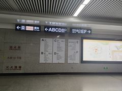 -螃蟹岬(地铁站)