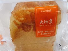 -BreadTalk面包新语·烘焙蛋糕(中华广场店)