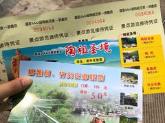 -陶祖圣境风景区