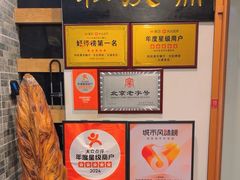 -和庆斋羊蝎子火锅·碳缸烧烤(顺义旗舰店)