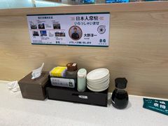 茶包-京樽回転寿司(奥林匹克店)