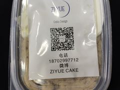 -ZIYUE CAKE线上店