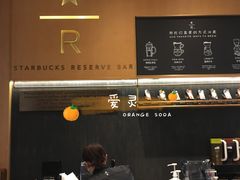 门面-星巴克臻选(北京世贸天阶店)