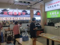 -王菊美食街·王菊面馆(总店)
