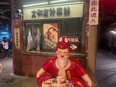 -长沙文和友(海信广场店)