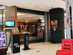 -黑牛の店·和牛烧肉(大悦城店)