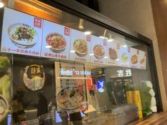 -鑫花溪牛肉米粉(东环大润发店)