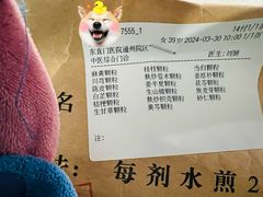 -北京中医药大学东直门医院(通州院区)