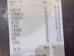 -外婆家(义乌新光汇购物中心店)