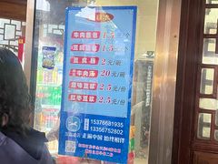 -老槐树煎包