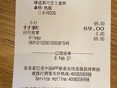 -星巴克臻选(上海合生汇1F店)