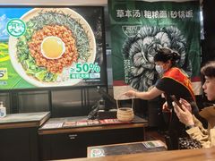 -和府捞面(天河领展广场店)