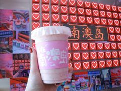 -南澳岛打卡果汁冰公司