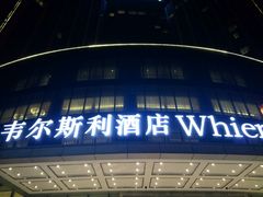 -长沙三景韦尔斯利酒店·Oval全日制餐厅自助餐