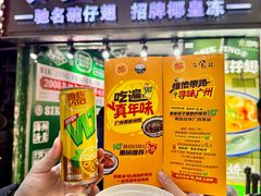 -食盈碗仔翅(星玺广场店)
