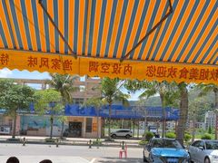 -秋姐美食店(旅游大道店)