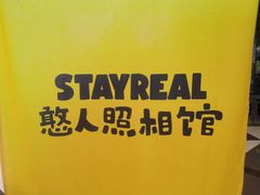 -StayReal Cafe(长宁来福士广场东八区店)