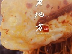-老地方面馆(思南路店)
