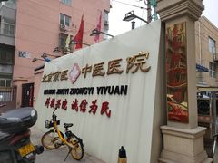 -兔途体检(十里堡青年路店)