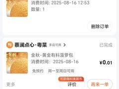 -蔡澜点心·粤菜(月星环球港店)