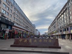 -列娜餐厅