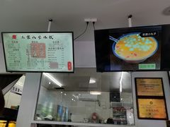 -正宗八宝冰饭·非遗冰饭·烧烤(奎桥店)