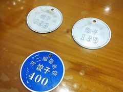 -回坊马二饺子馆