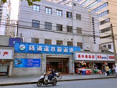 杨浦温水游泳池-杨浦温水游泳池