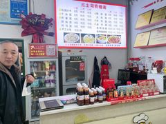-天全县三土司椒麻鸡餐厅