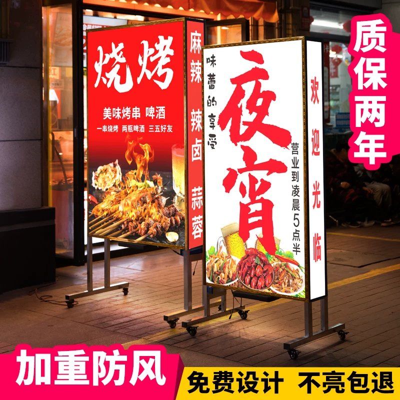 灯箱广告牌招牌户外门口烧烤发光展示牌充电