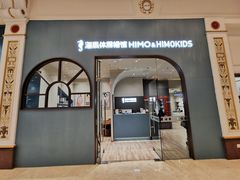 -海马体照相馆(上海月星环球港店)
