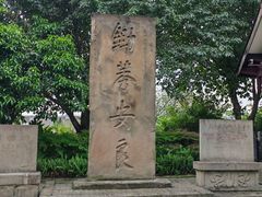 -南关石牌坊古镇