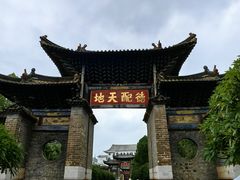 -建水文庙
